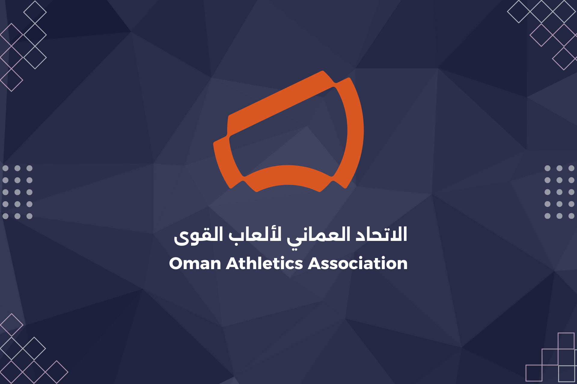 بطولة دورى الاتحاد لالعاب القوى(5)