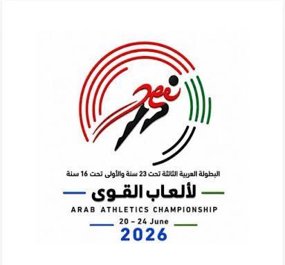 بعثة المنتخب العماني لألعاب القوى في منافسات البطولة العربية الثالثة تحت23 سنة والأولى تحت 16 سنة